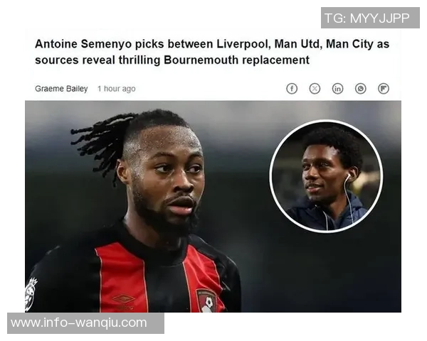 伯恩茅斯寻求塞梅尼奥替代者莱斯特城边锋伊萨哈库成新目标